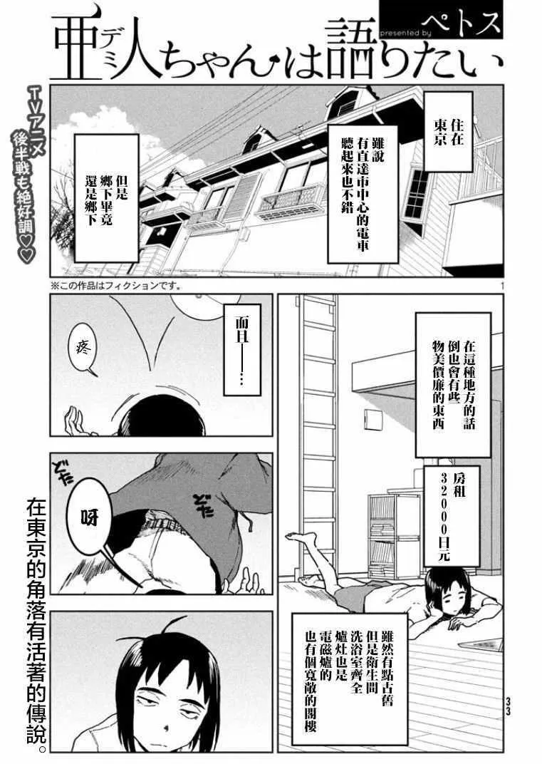 第36话 第1页