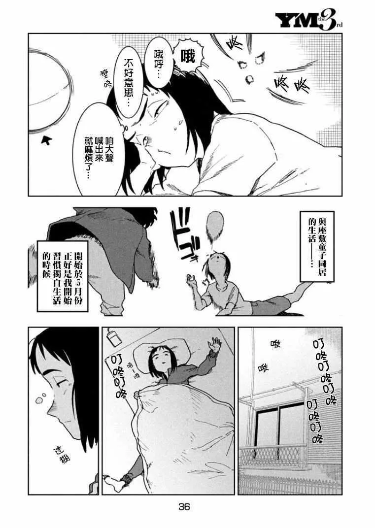 第36话 第4页
