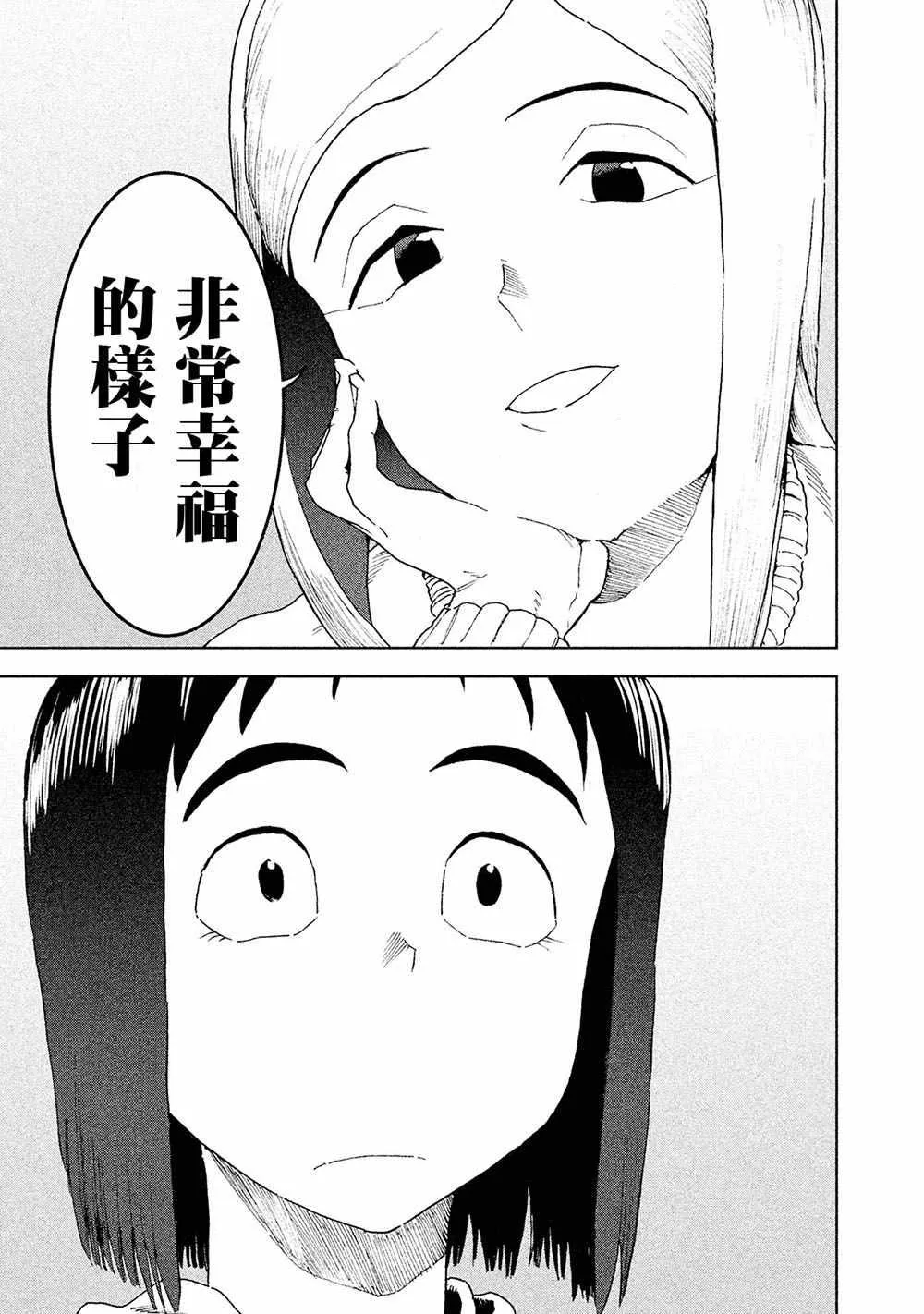 第37话 座敷童子的幸福是 后篇 第5页