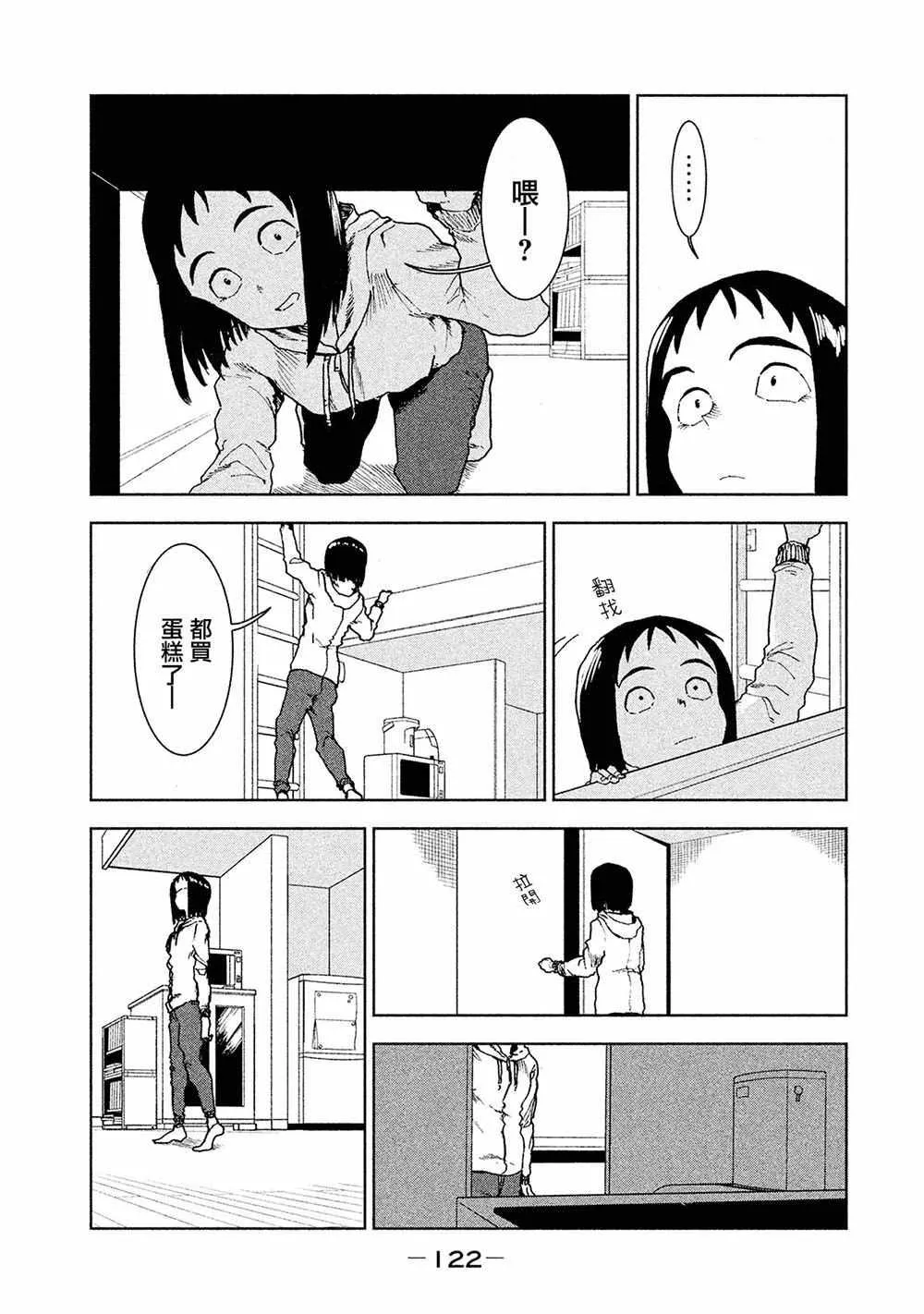 第37话 座敷童子的幸福是 后篇 第12页