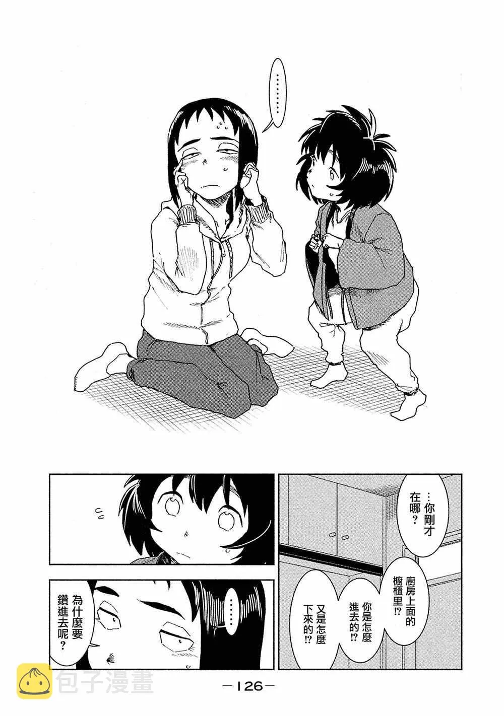 第37话 座敷童子的幸福是 后篇 第16页