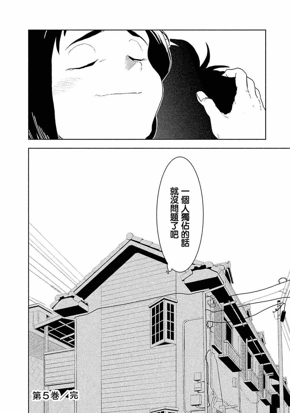 第37话 座敷童子的幸福是 后篇 第22页