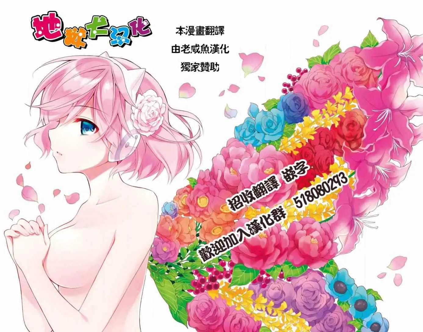 第38话 六叠间即宇宙 第16页