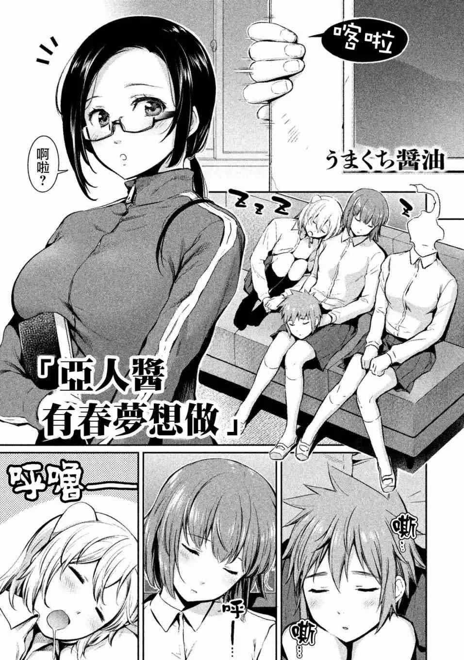 酱油老师的同人 第1页