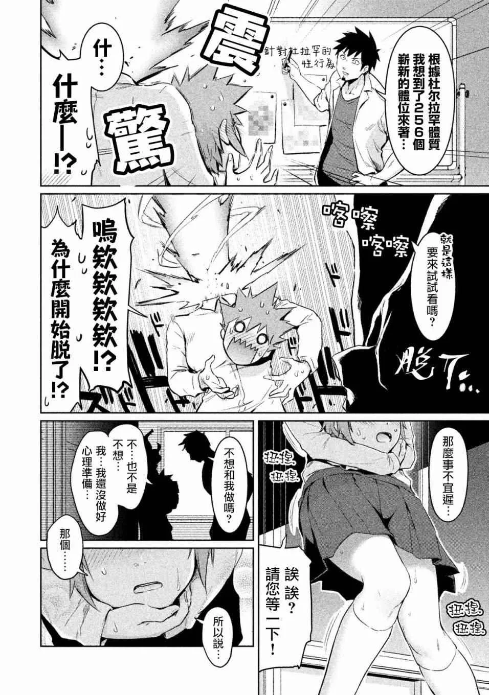 酱油老师的同人 第4页