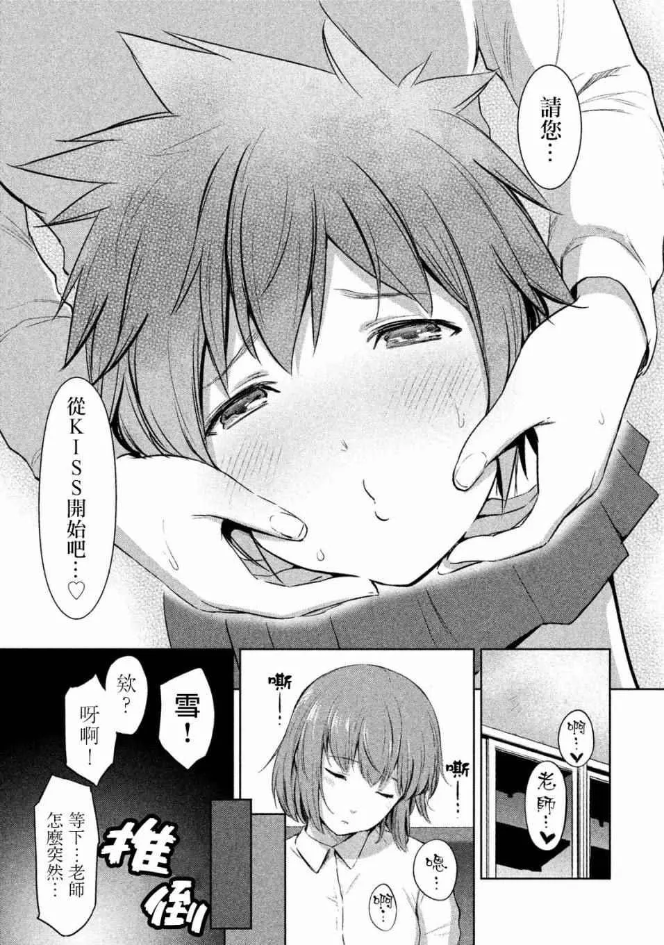 酱油老师的同人 第5页