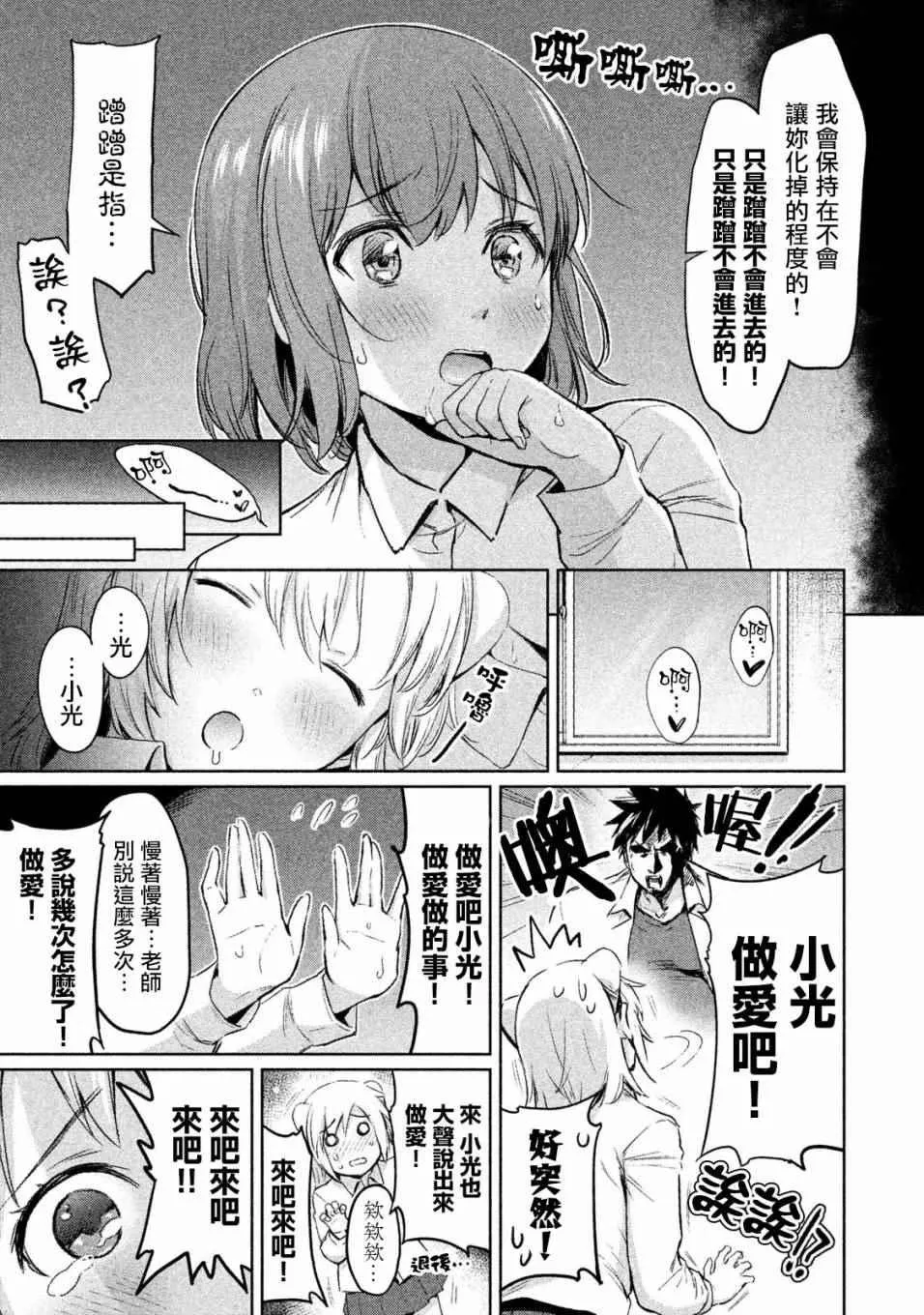 酱油老师的同人 第7页