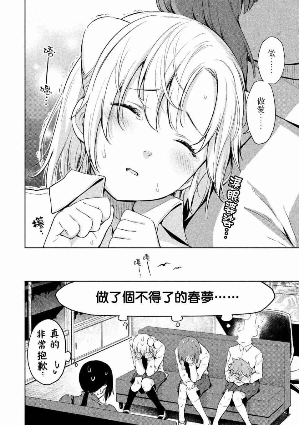 酱油老师的同人 第8页