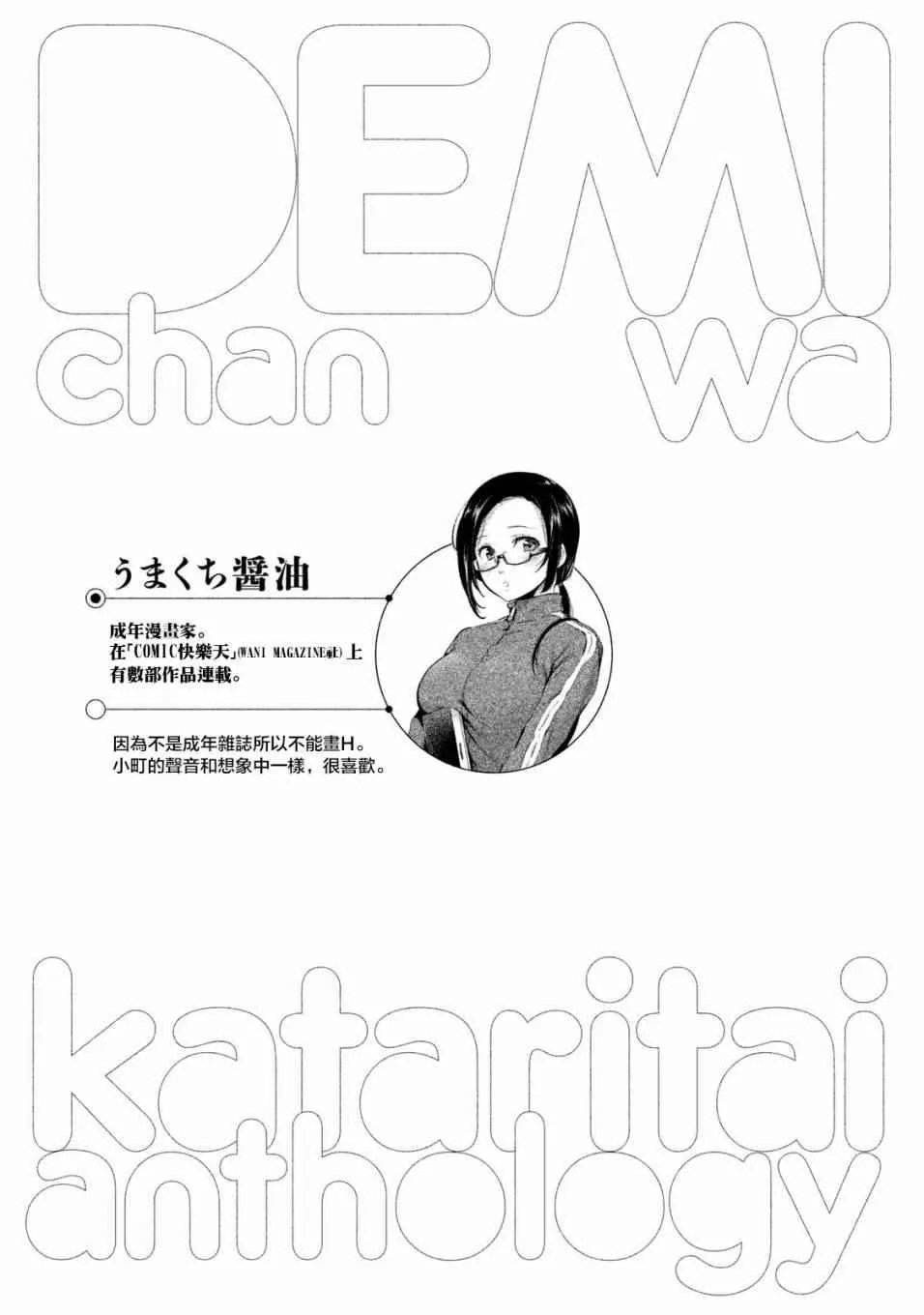 酱油老师的同人 第9页