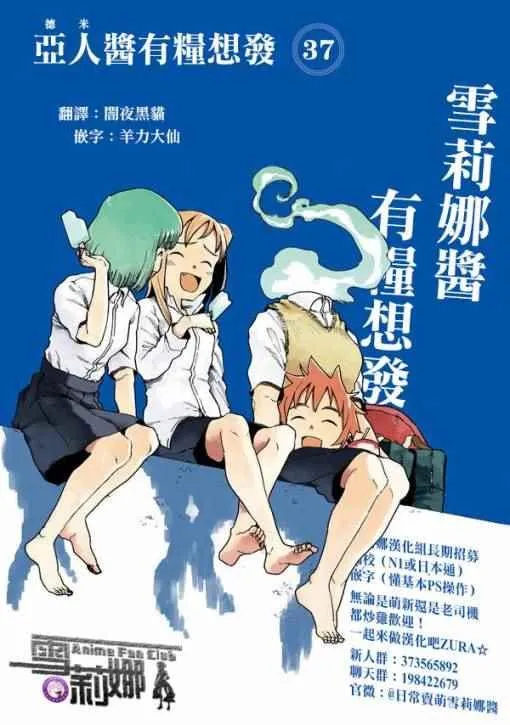 酱油老师的同人 第10页