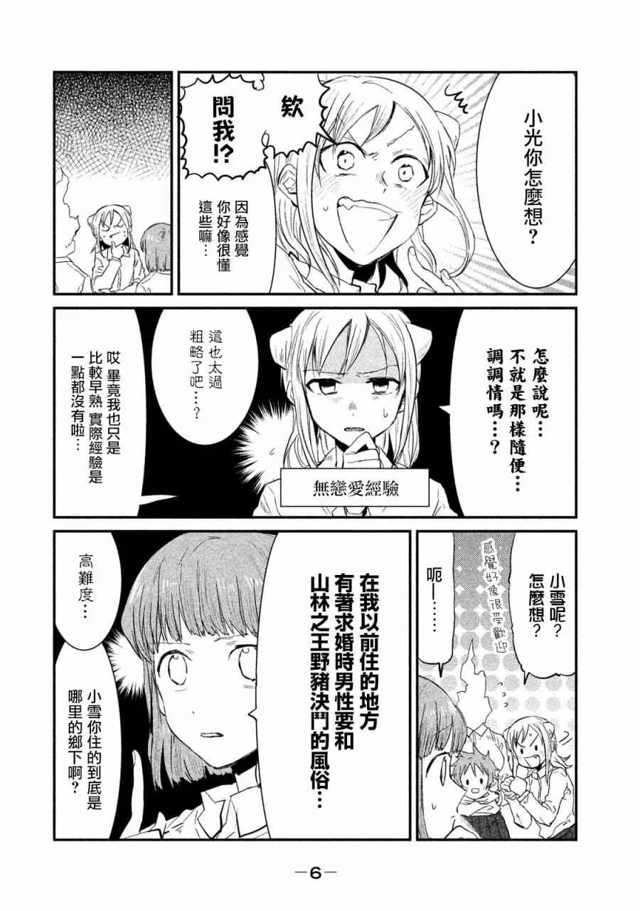 毛魂一直线老师的同人 第2页