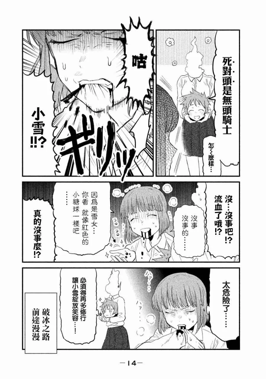 毛魂一直线老师的同人 第10页