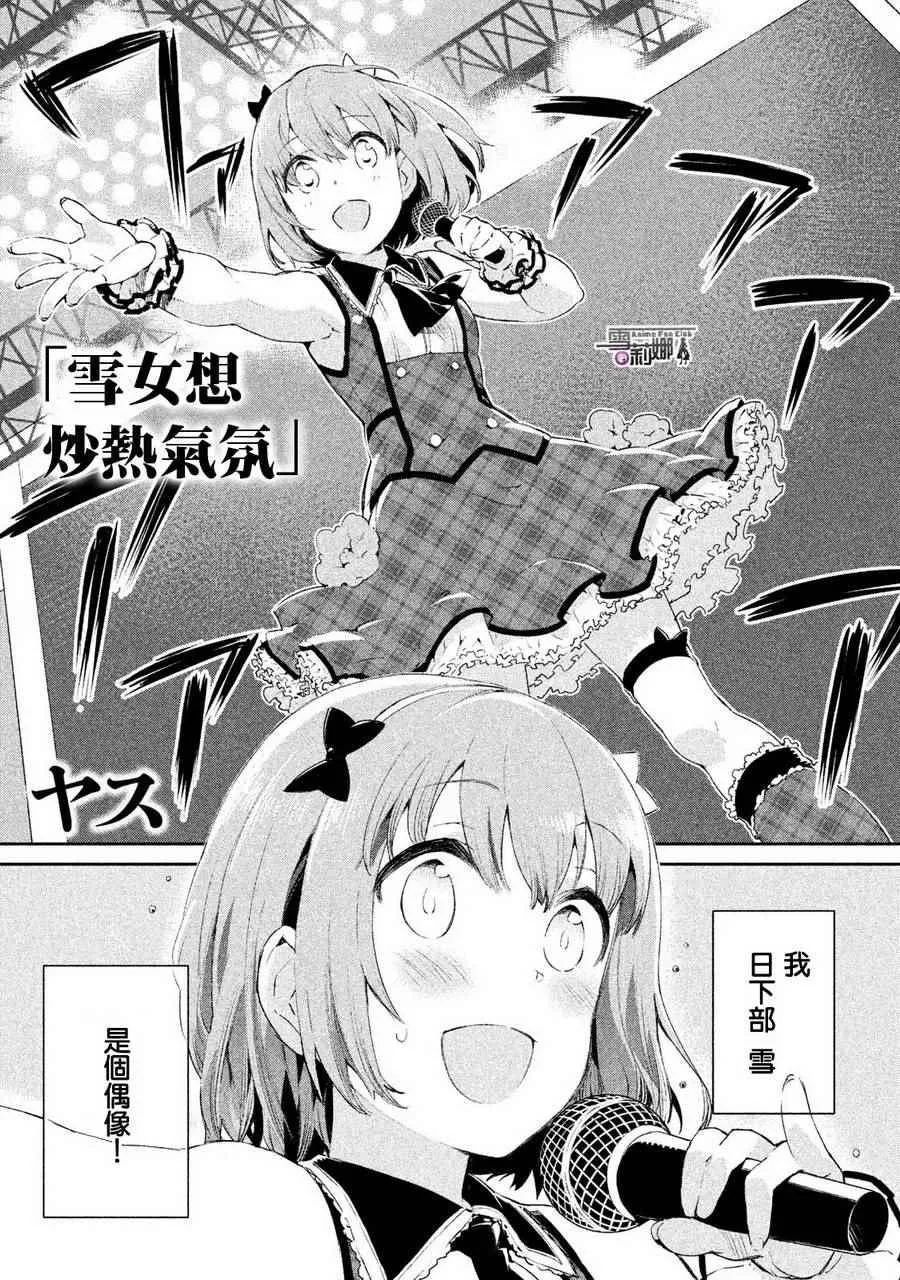 ヤス老师的同人 第1页