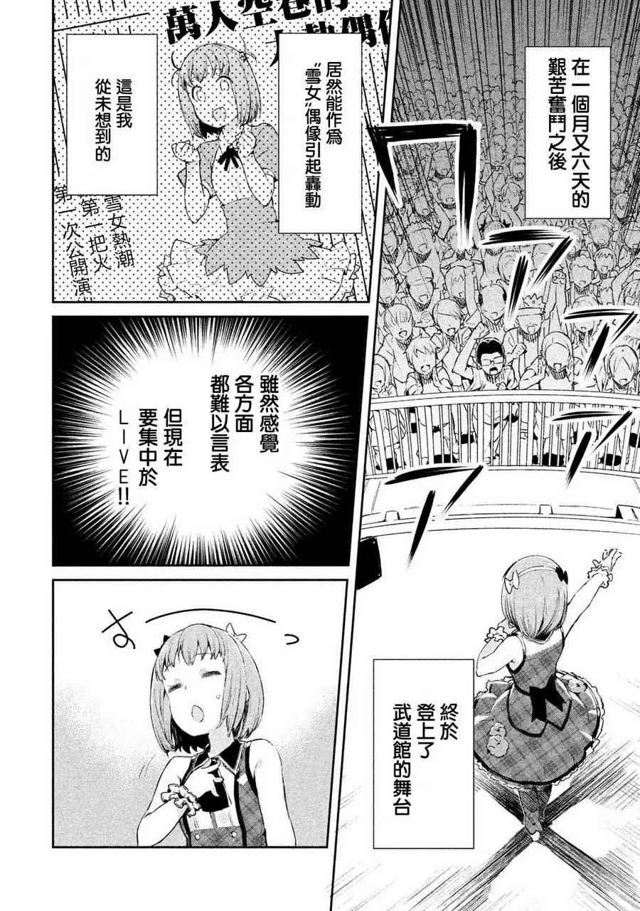 ヤス老师的同人 第2页