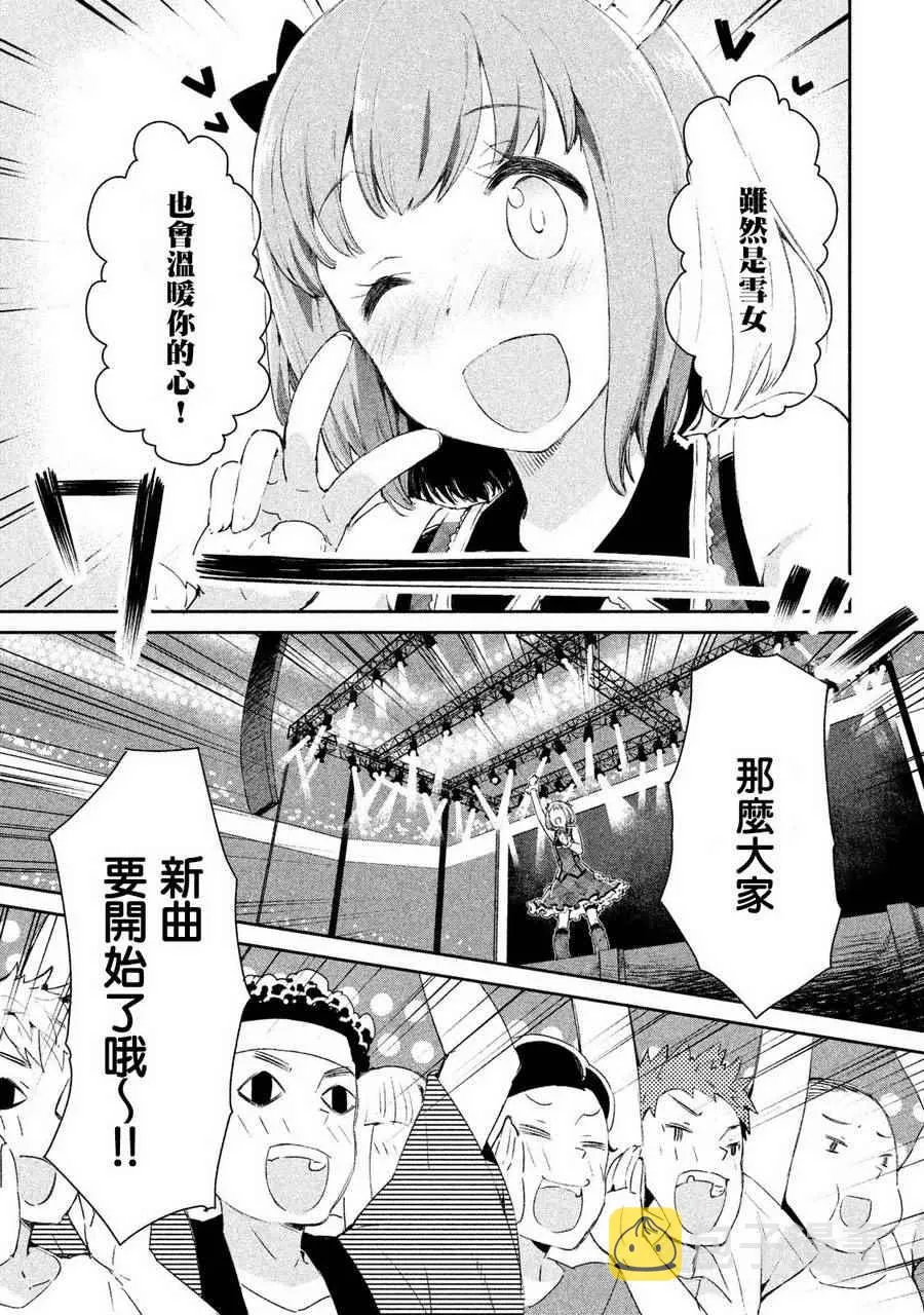 ヤス老师的同人 第3页