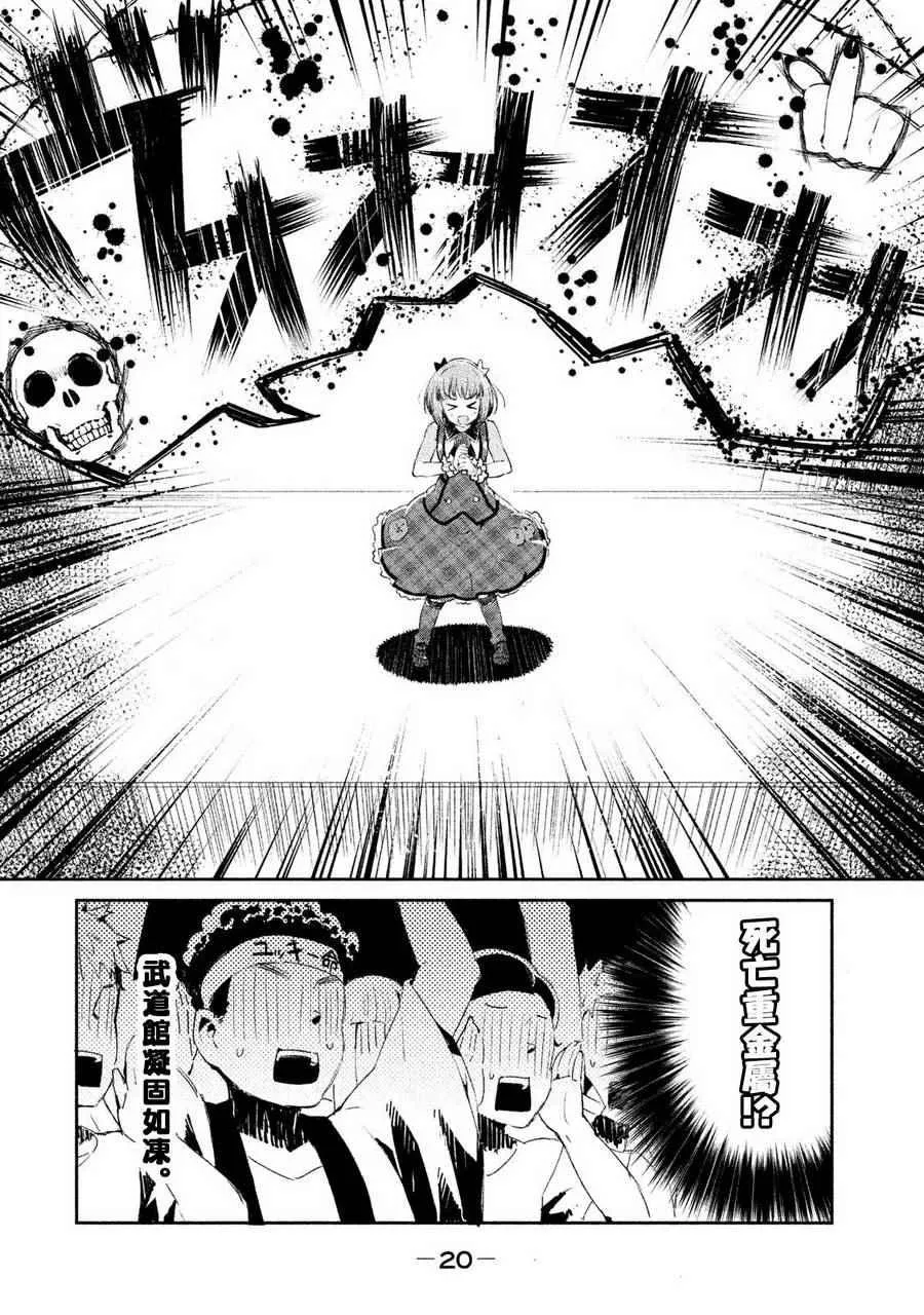 ヤス老师的同人 第4页