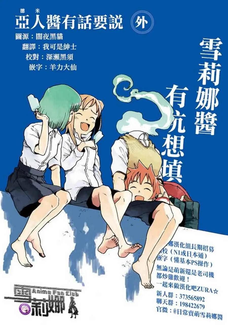 ヤス老师的同人 第7页