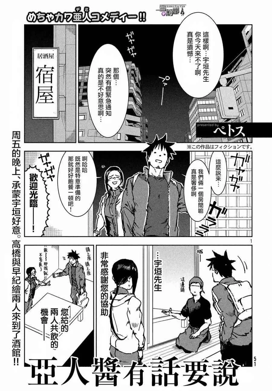 第42话 第1页