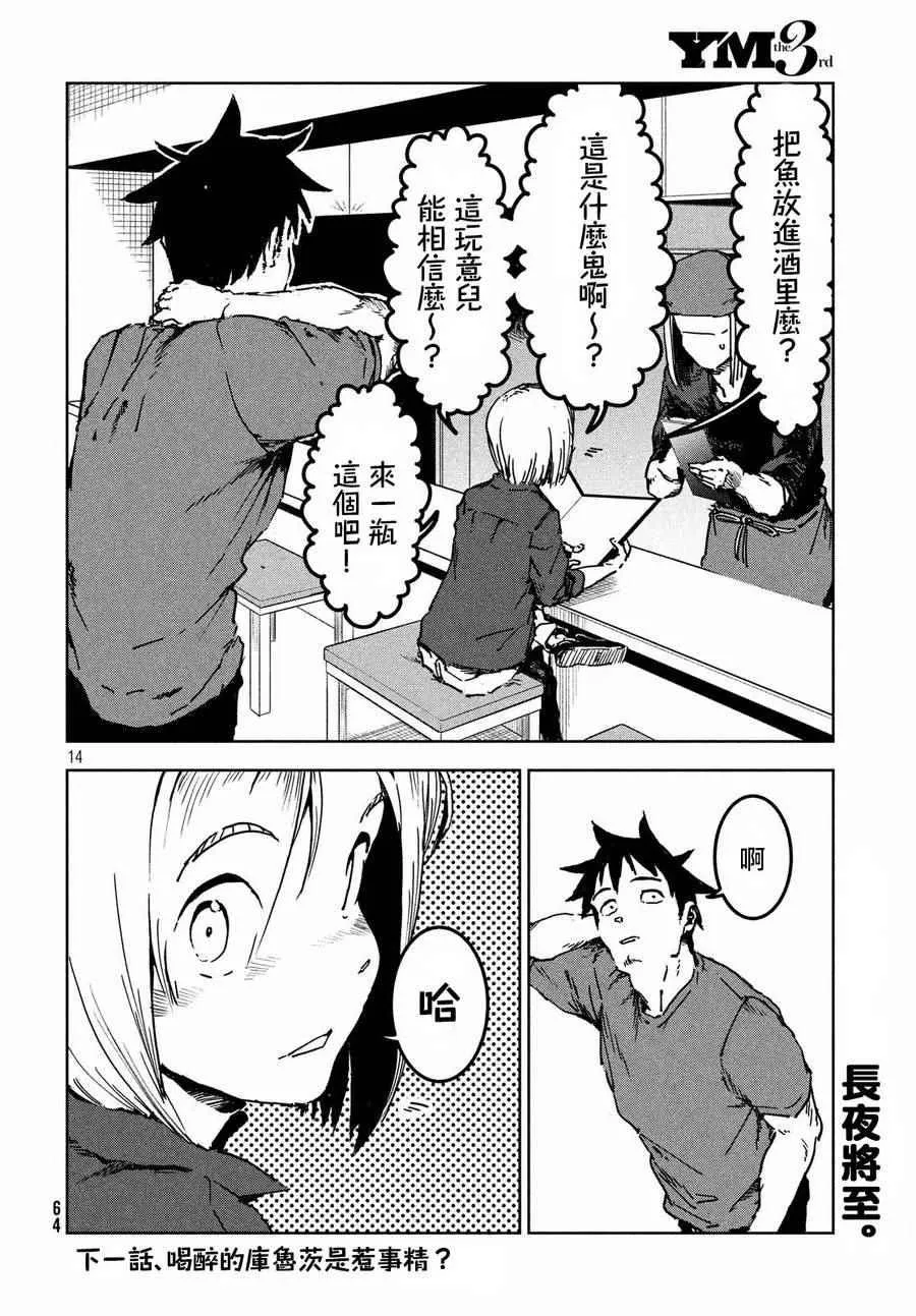 第42话 第14页