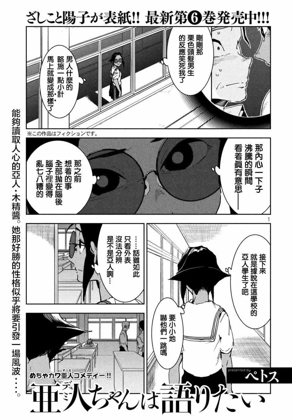 第49话 蓝是天空的颜色（中篇） 第1页