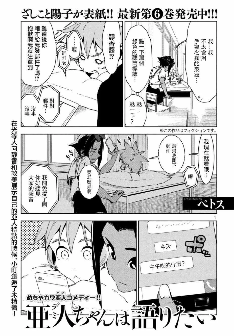 第50话 蓝是天空的颜色（后篇） 第1页