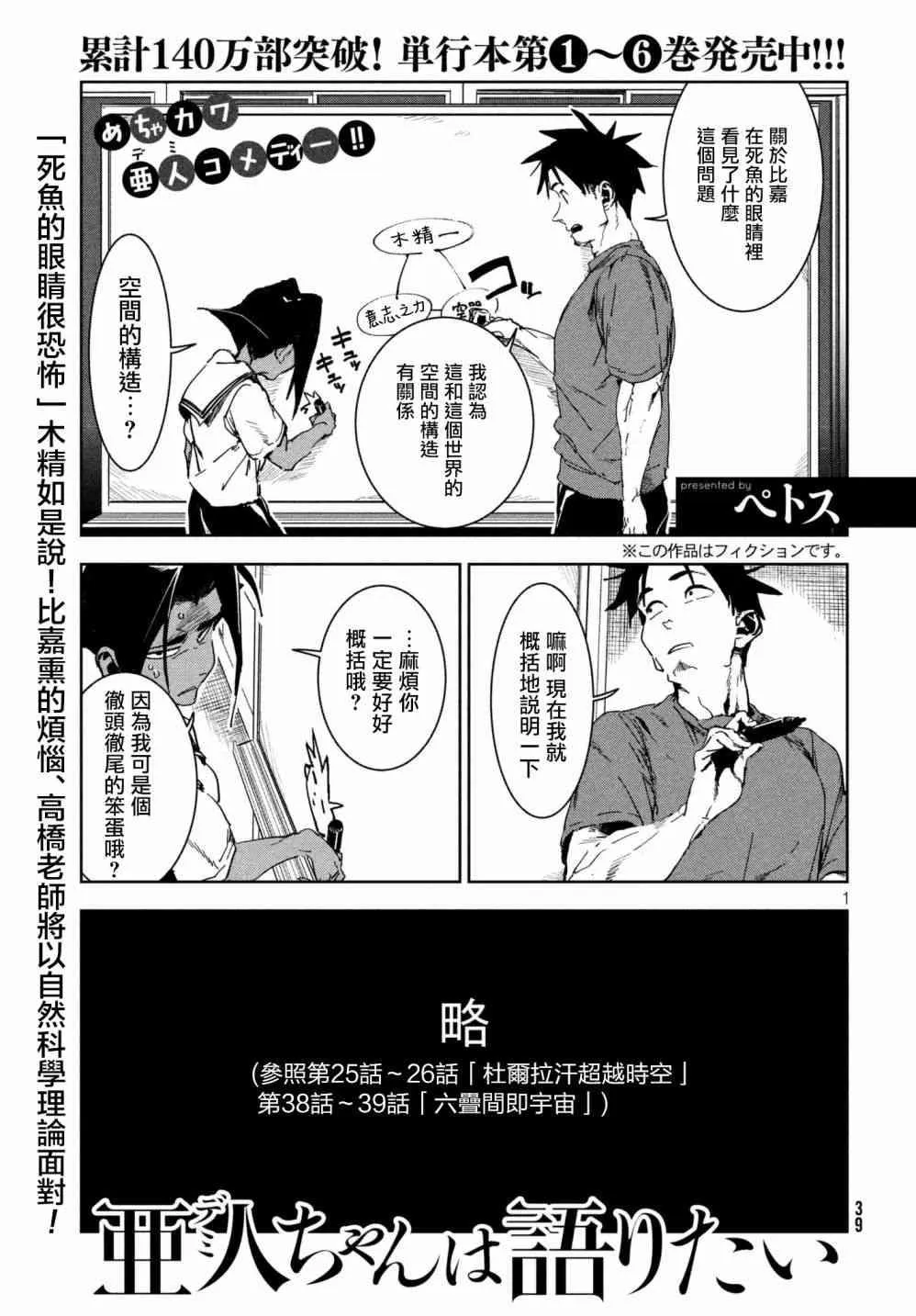 第52话 木精酱看到了（后篇） 第1页
