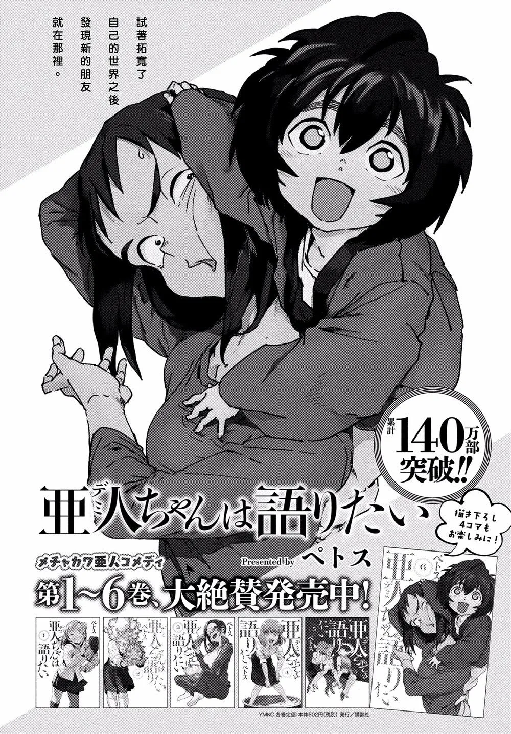 第53话 远兮近兮夫男女之交 第17页