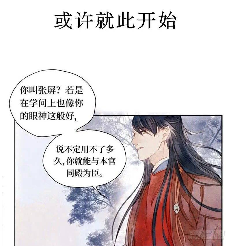 序章 第9页