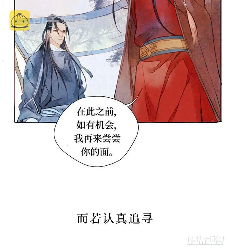 序章 第10页