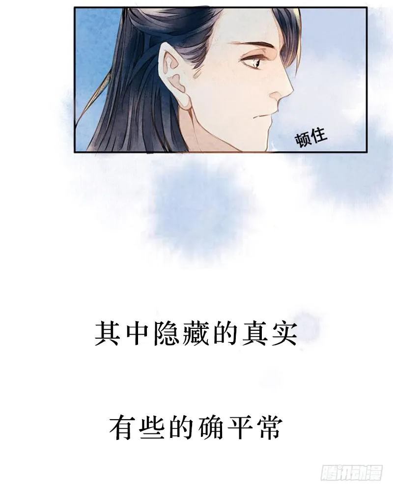 序章 第13页