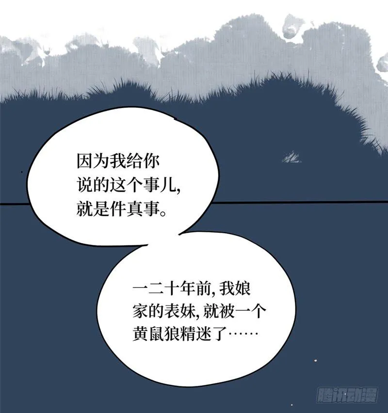 序章 第17页