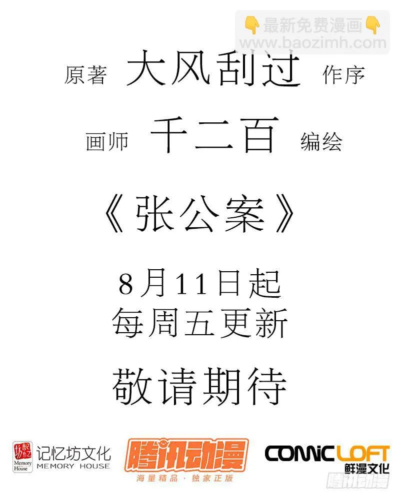 序章 第31页