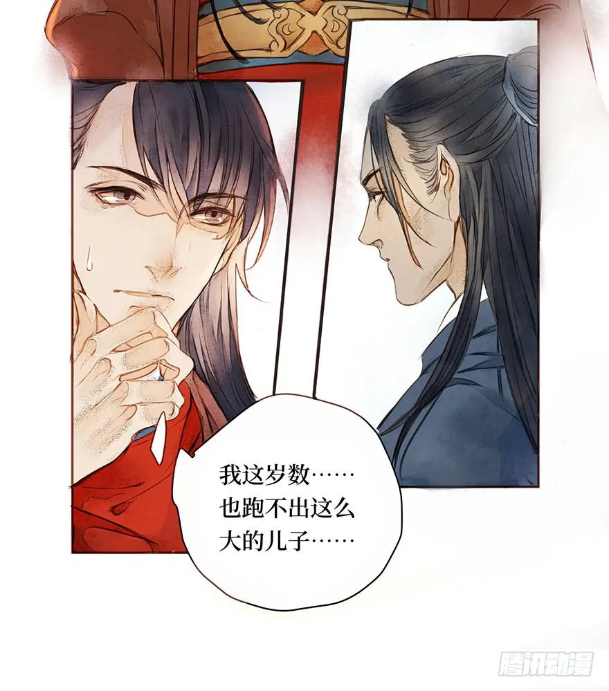 黄狼子（一）震惊！试子当街卖面 第6页