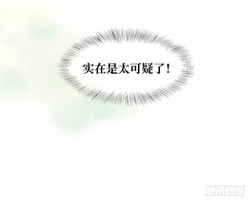 黄狼子（一）震惊！试子当街卖面 第8页