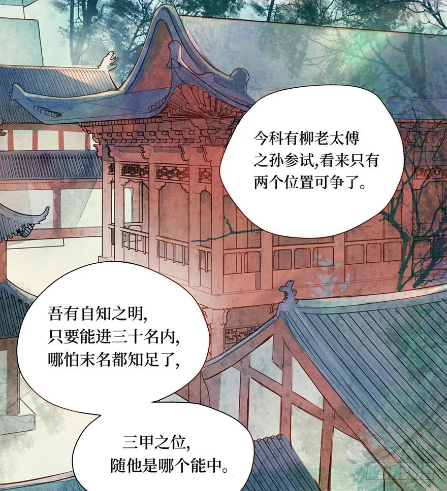 黄狼子（一）震惊！试子当街卖面 第10页