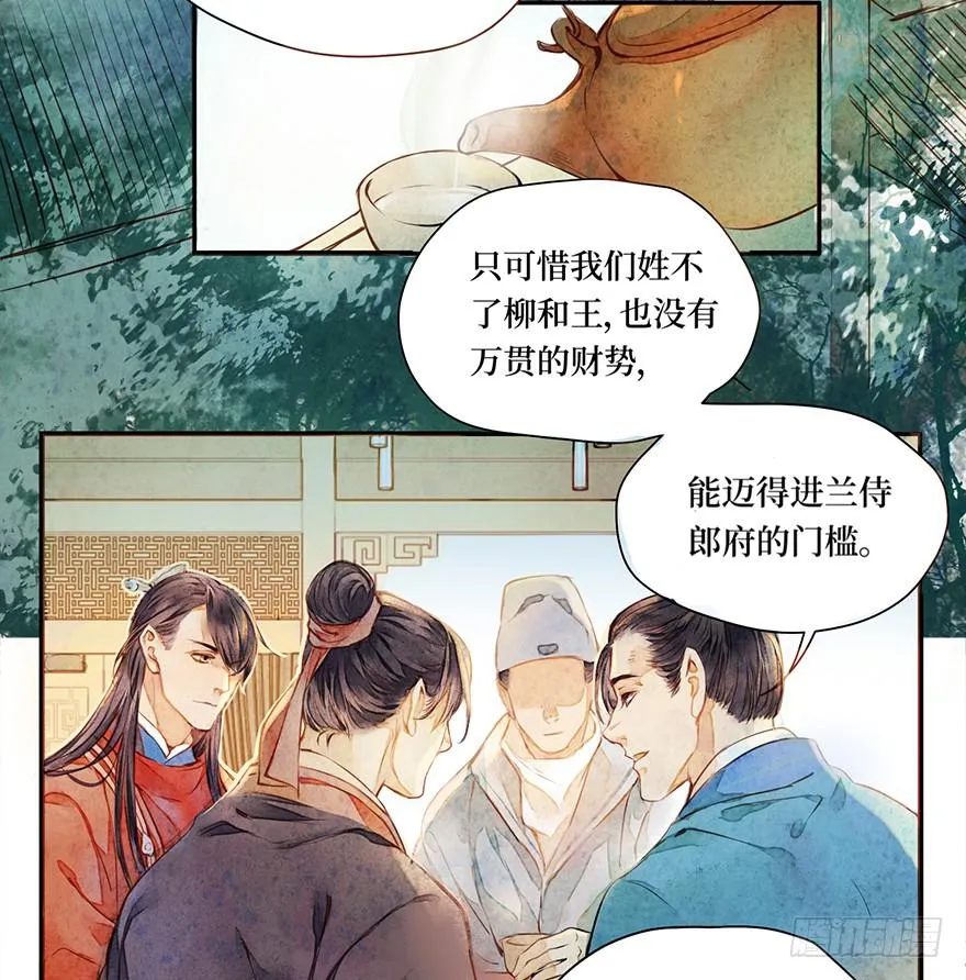 黄狼子（一）震惊！试子当街卖面 第11页