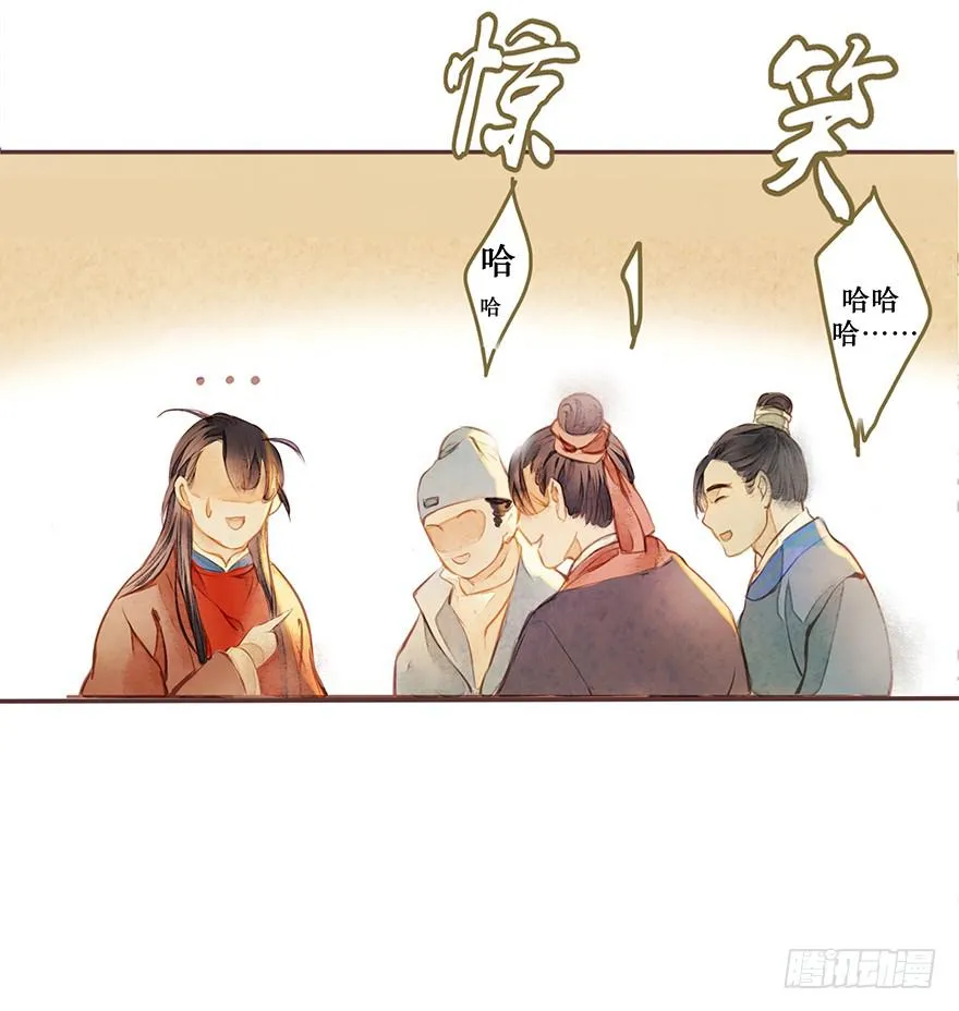 黄狼子（一）震惊！试子当街卖面 第13页