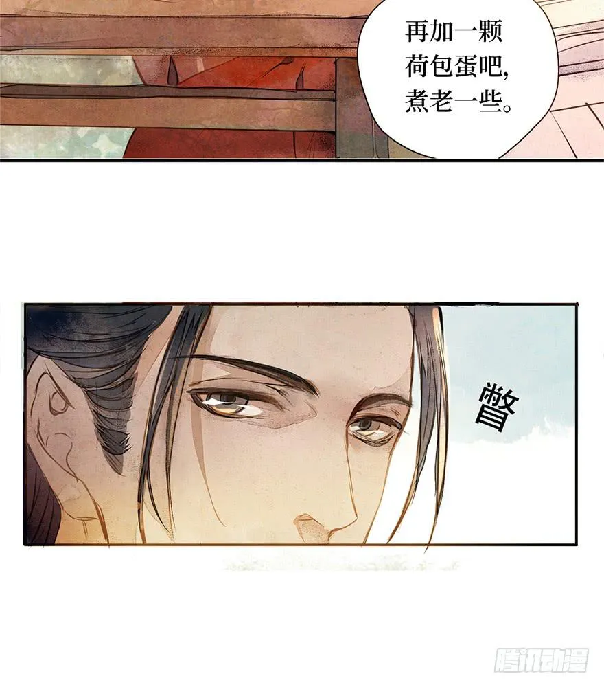 黄狼子（一）震惊！试子当街卖面 第20页