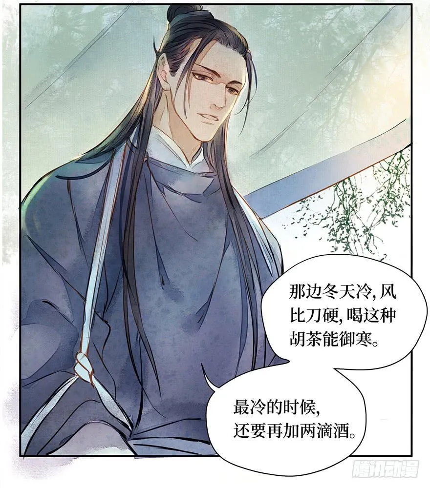 黄狼子（一）震惊！试子当街卖面 第23页