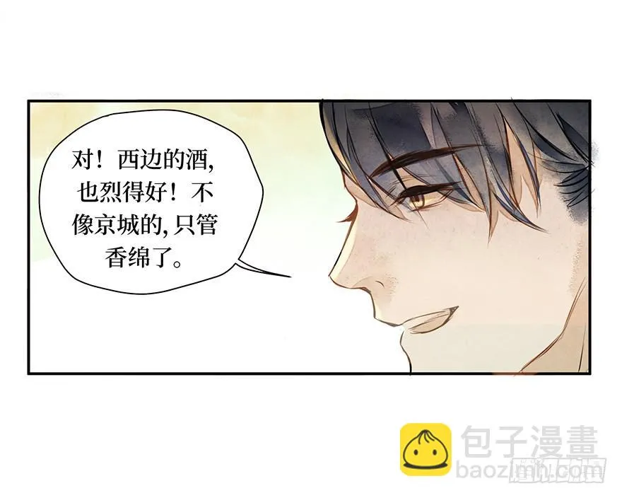 黄狼子（一）震惊！试子当街卖面 第24页