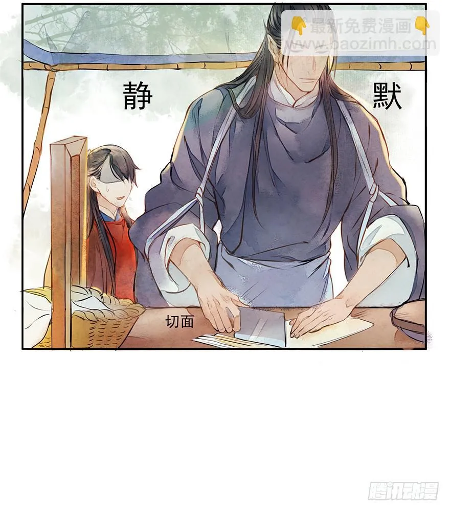 黄狼子（一）震惊！试子当街卖面 第25页