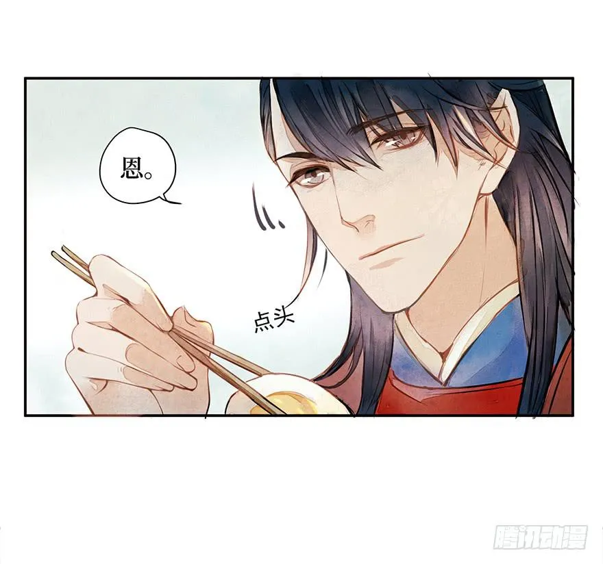 黄狼子（一）震惊！试子当街卖面 第37页