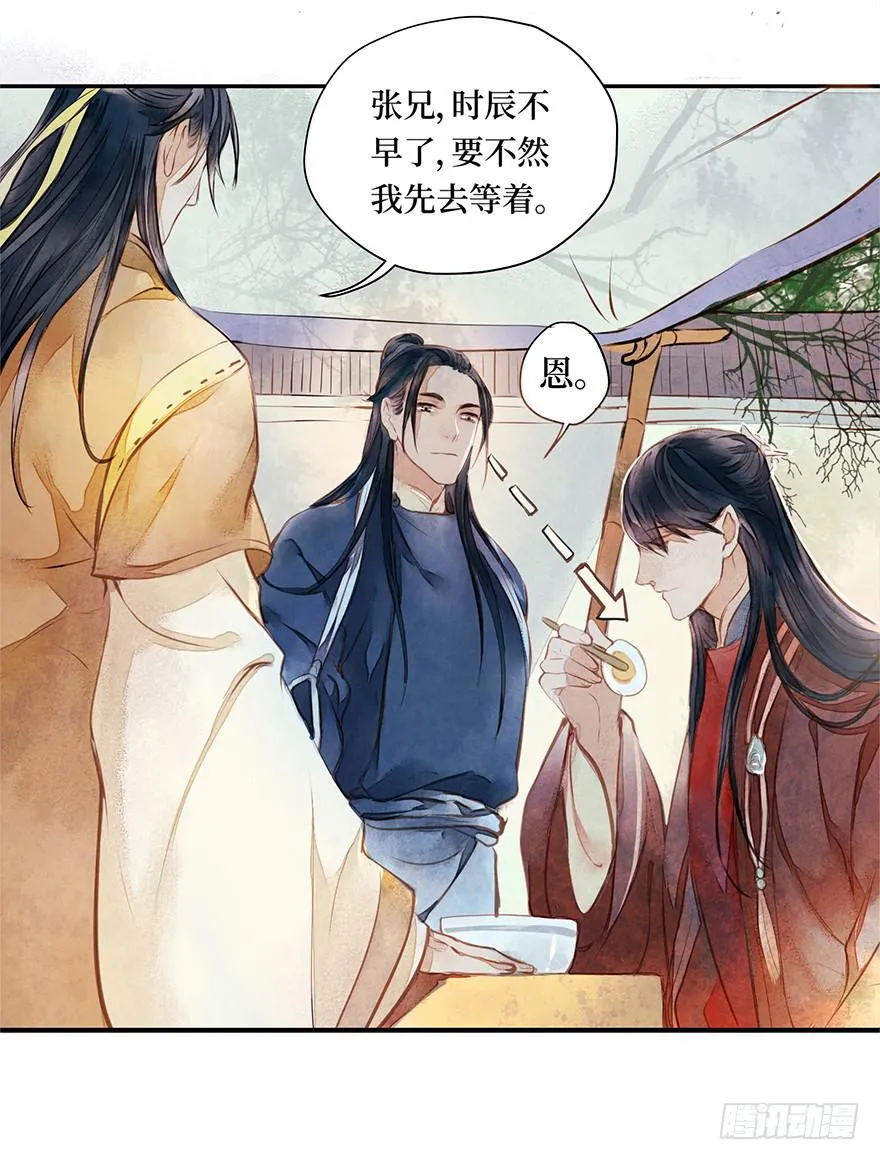 黄狼子（一）震惊！试子当街卖面 第38页