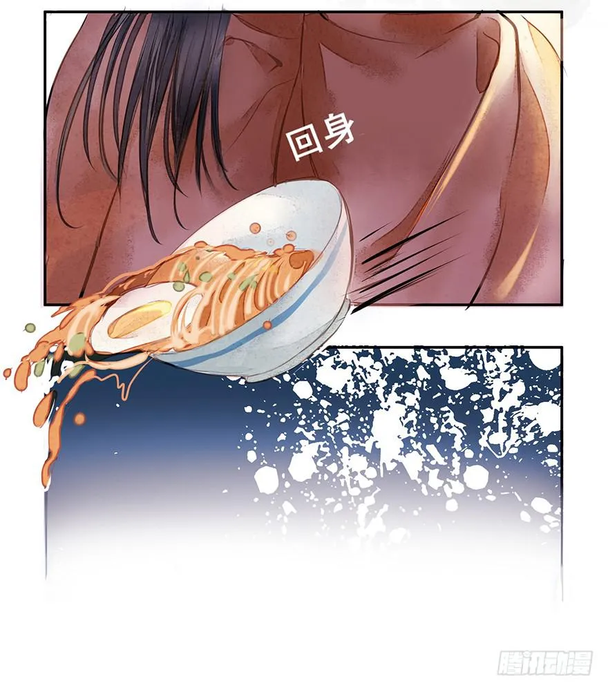 黄狼子（一）震惊！试子当街卖面 第43页