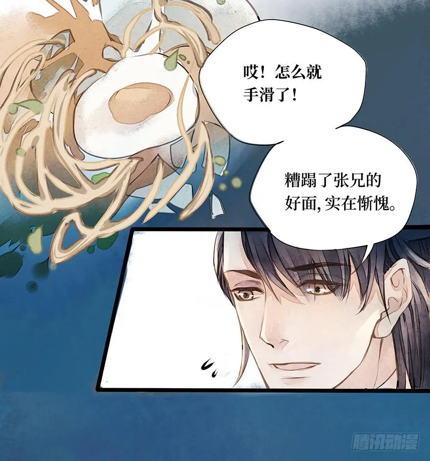 黄狼子（一）震惊！试子当街卖面 第45页