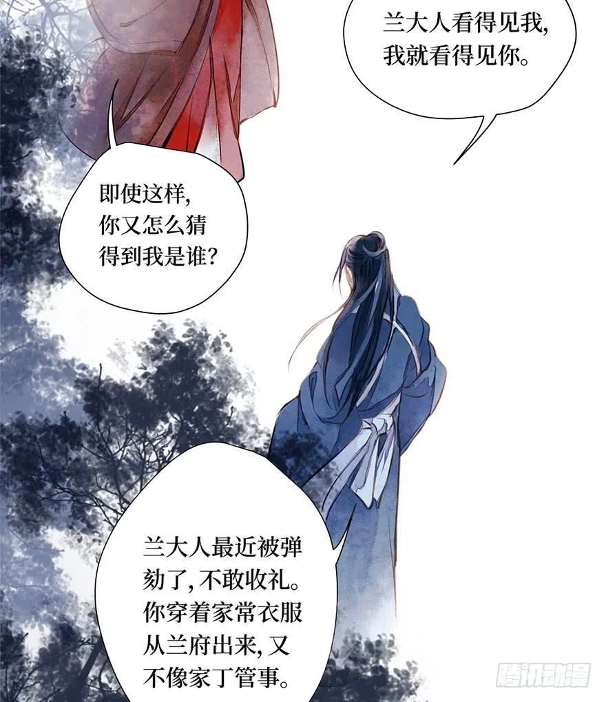 黄狼子（一）震惊！试子当街卖面 第51页