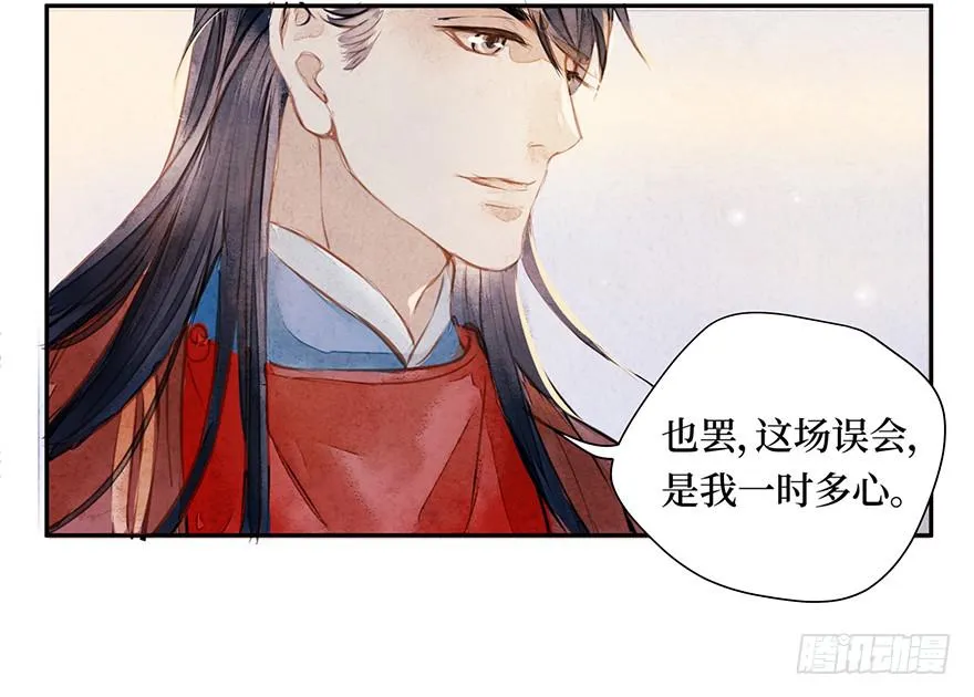 黄狼子（一）震惊！试子当街卖面 第54页
