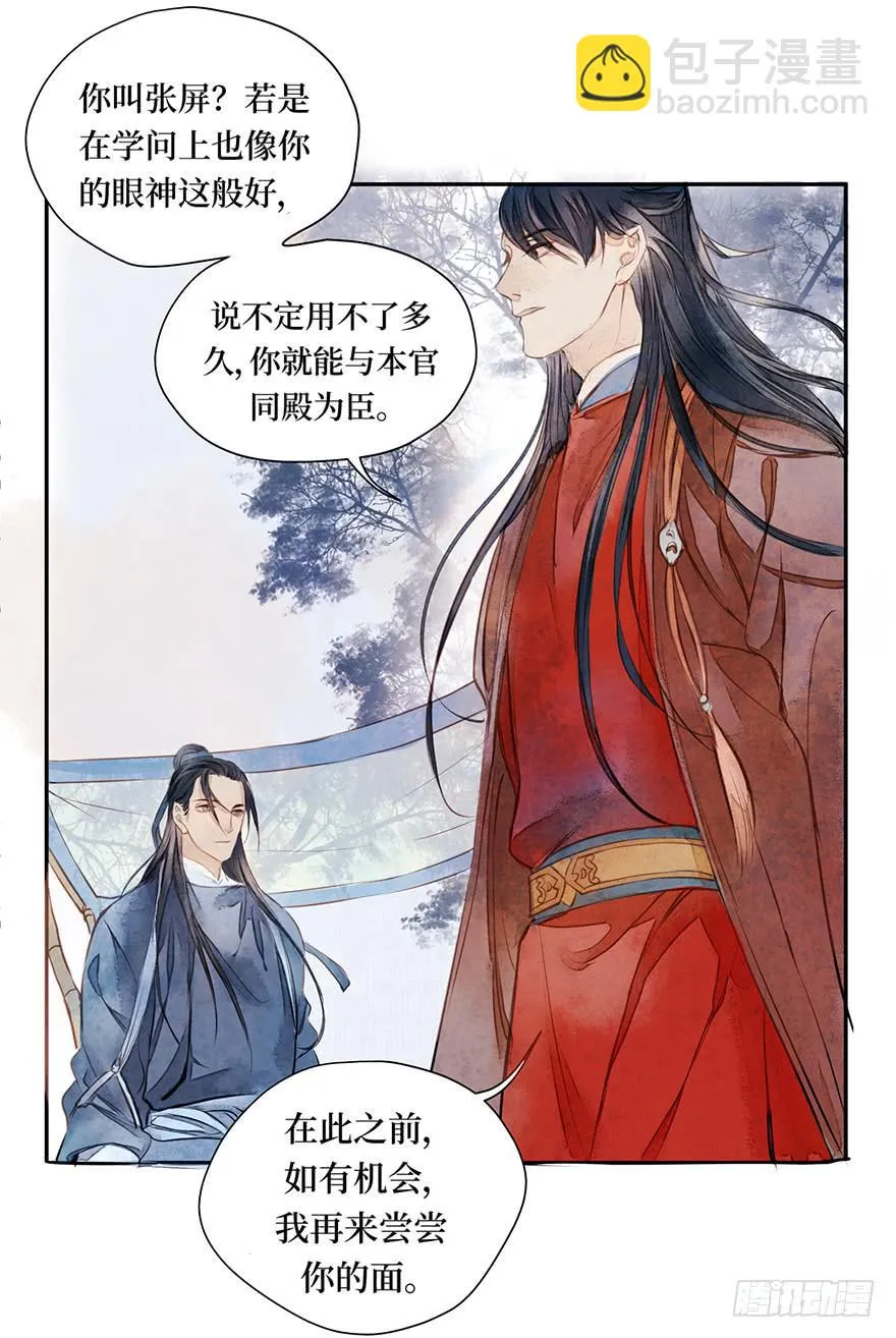 黄狼子（一）震惊！试子当街卖面 第55页