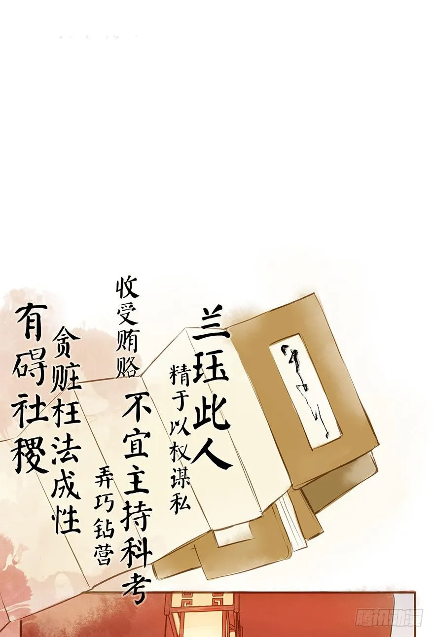 黄狼子（一）震惊！试子当街卖面 第58页
