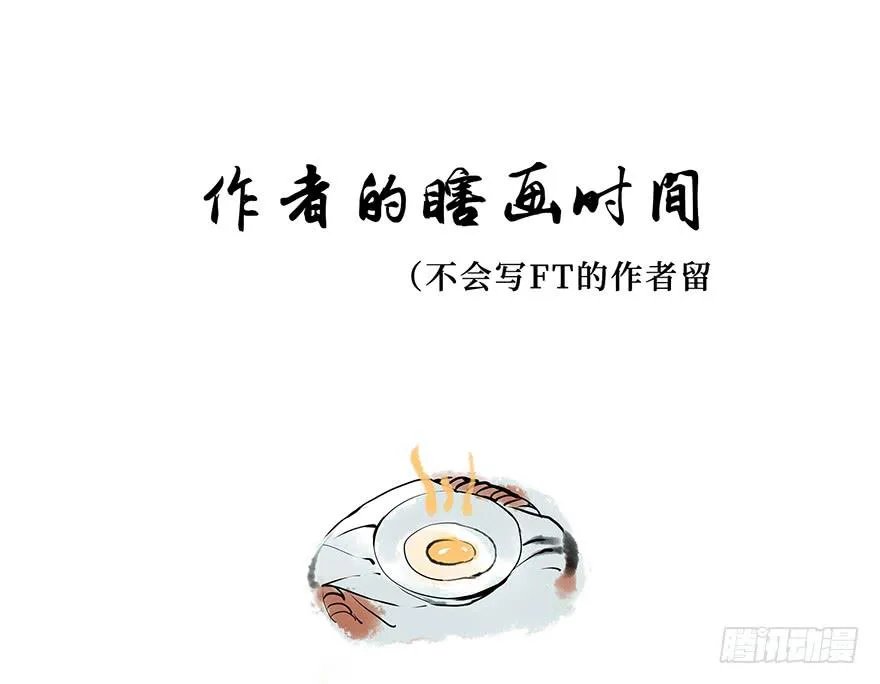 黄狼子（一）震惊！试子当街卖面 第64页